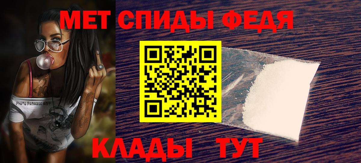 Амфетамин Premium Уфа