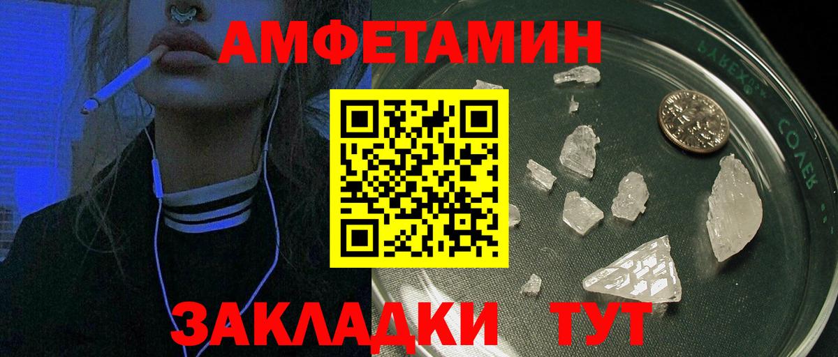 АМФ  Вход с VPN  Уфа  Амфетамин 97% 