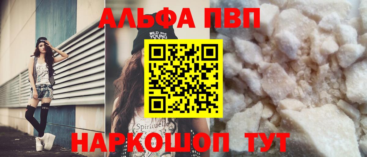 Alpha PVP крисы CK  Вход с VPN  А ПВП Соль  Уфа  Альфа ПВП VHQ 