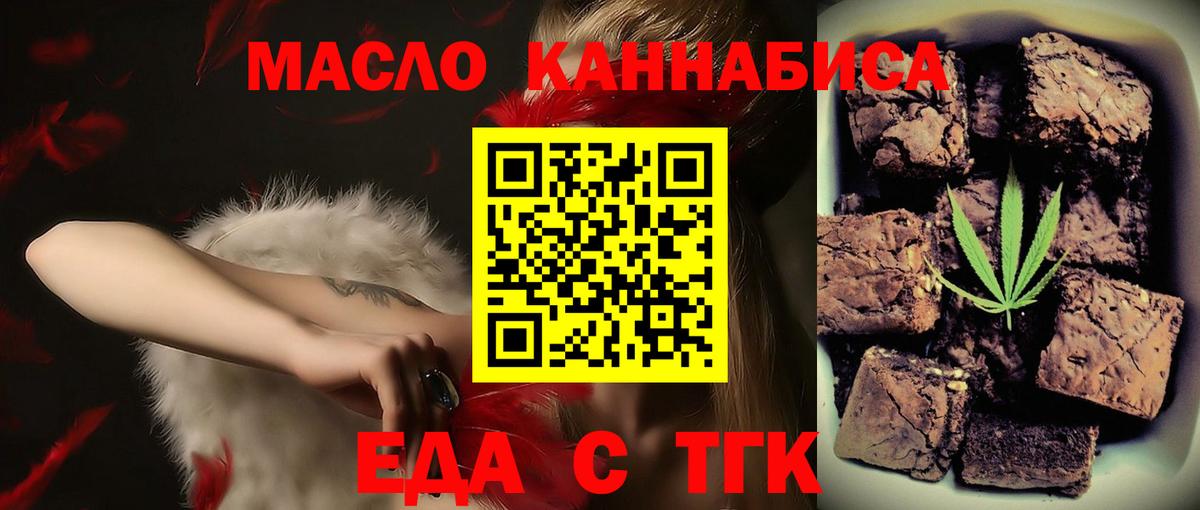 Уфа  Canna-Cookies конопля  Вход с VPN 