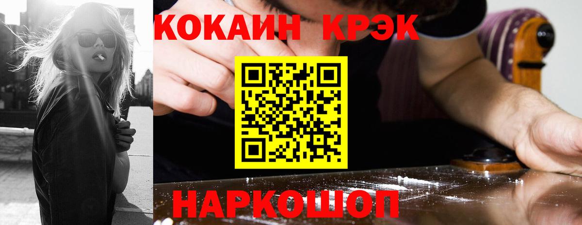 Cocaine FishScale  Вход с VPN  COCAIN FishScale  Уфа 