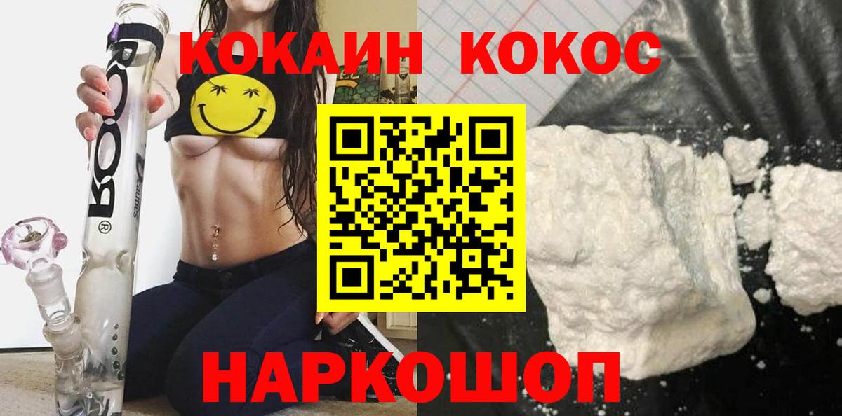 КОКАИН VHQ Уфа
