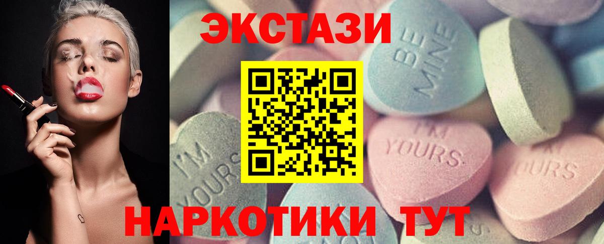 ЭКСТАЗИ круглые  Вход с VPN  Уфа  ЭКСТАЗИ MDMA 