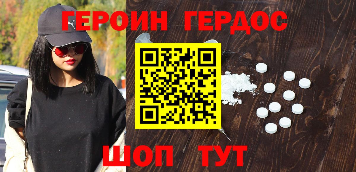 Героин афганец Уфа