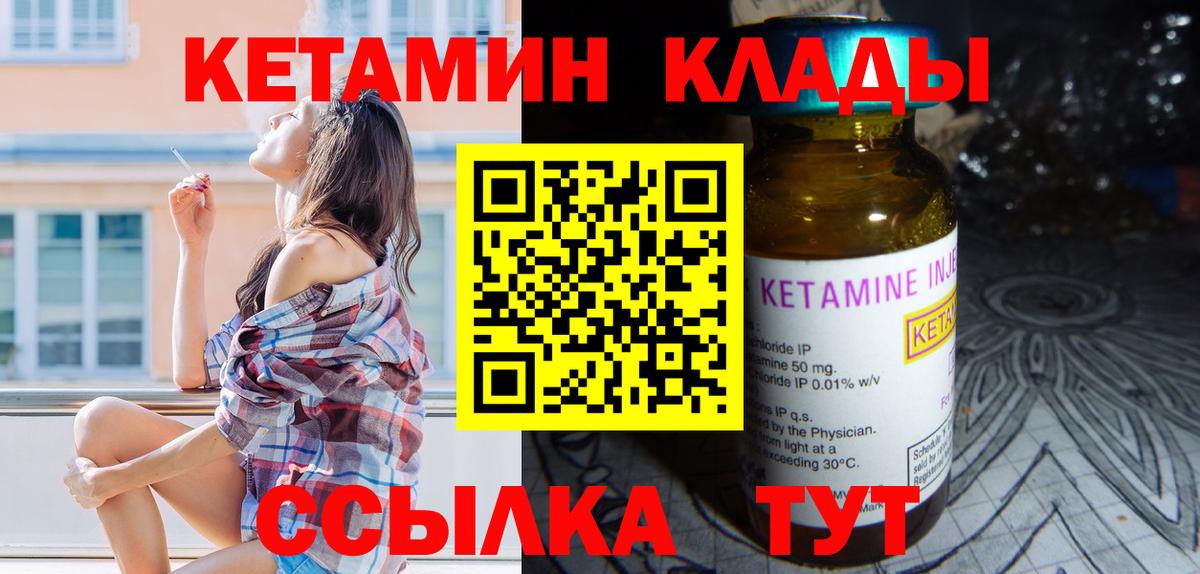 КЕТАМИН ketamine  Вход с VPN  площадка Telegram  КЕТАМИН VHQ  Уфа 
