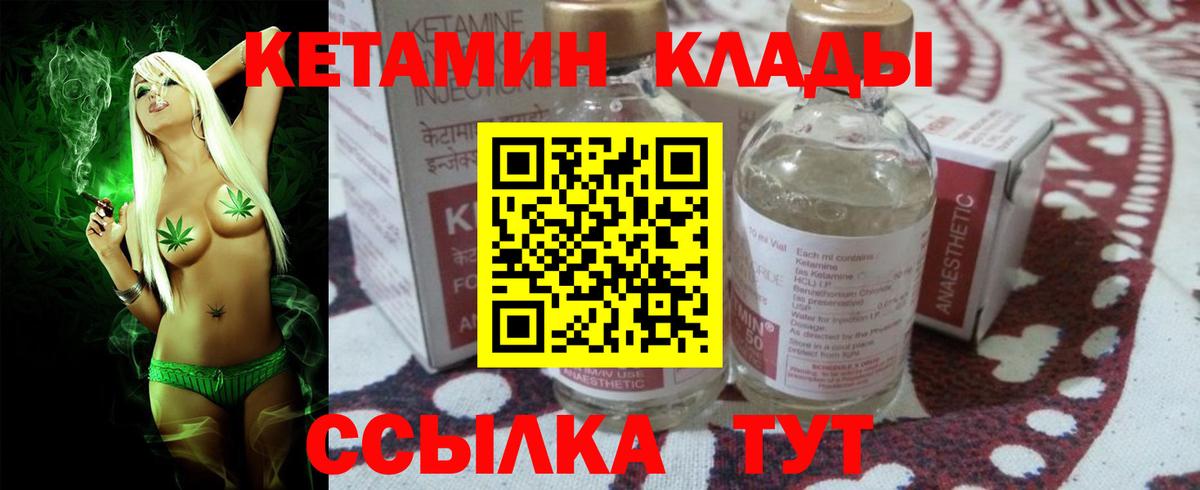 Кетамин ketamine Уфа