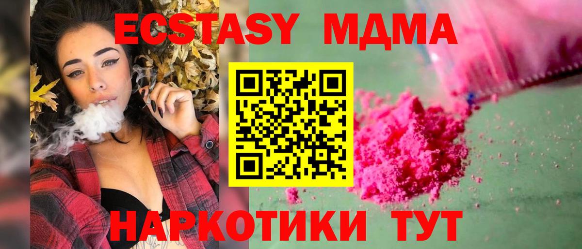 Уфа  MDMA  Вход с VPN  МДМА crystal  МДМА Molly 