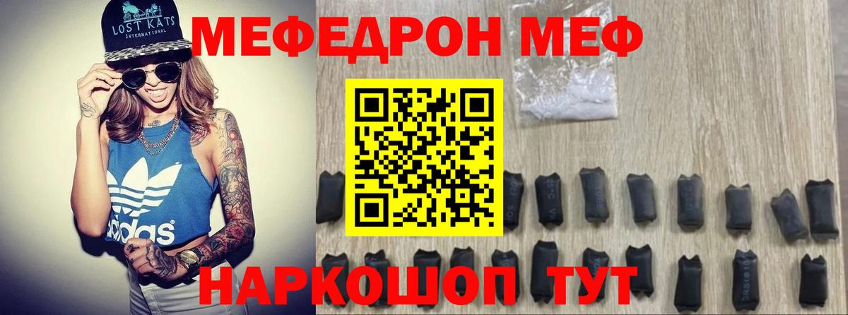 Меф mephedrone  Вход с VPN  МЯУ-МЯУ  Уфа 