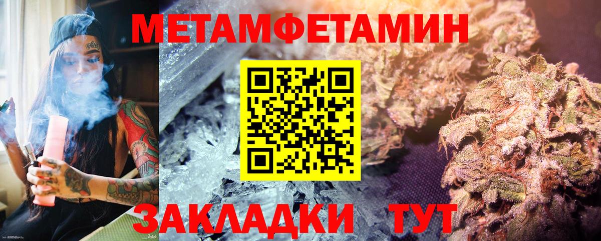 Первитин винт Уфа