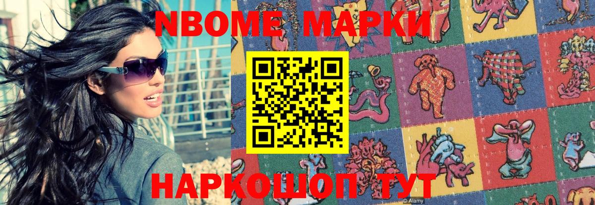 Уфа  Марки N-bome  Вход с VPN  Марки 25I-NBOMe 1,8мг  Марки 25I-NBOMe 1,8мг 