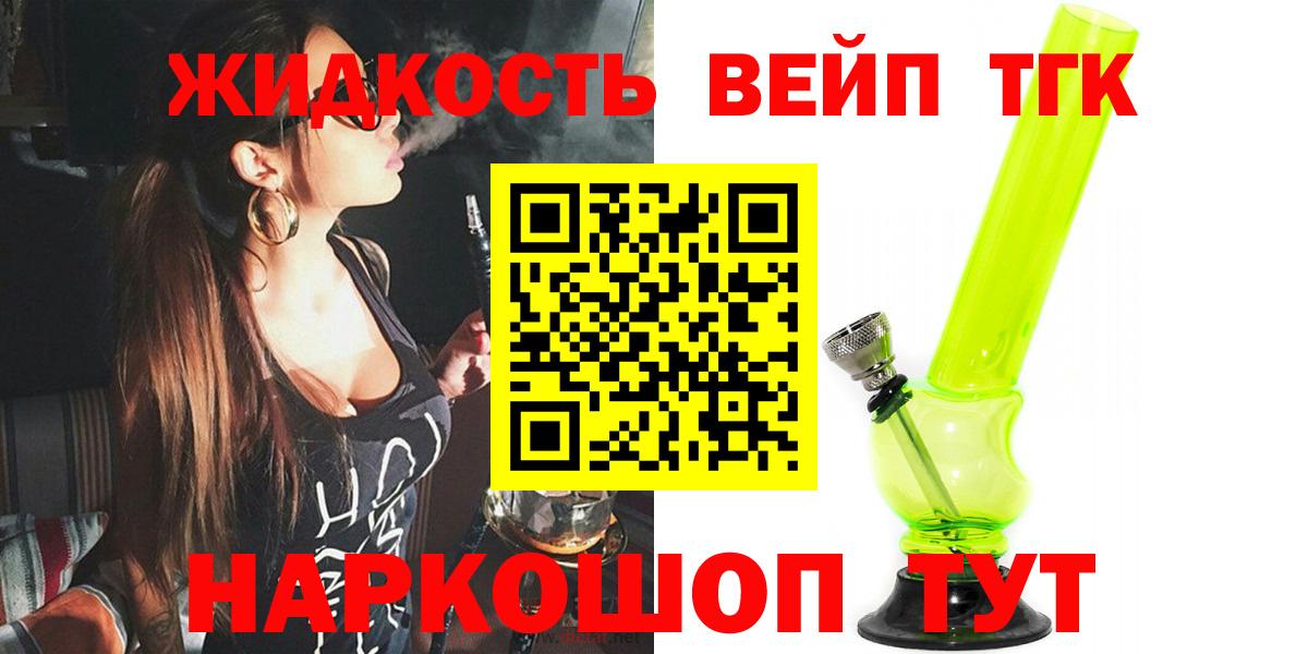 Дистиллят ТГК жижа Уфа