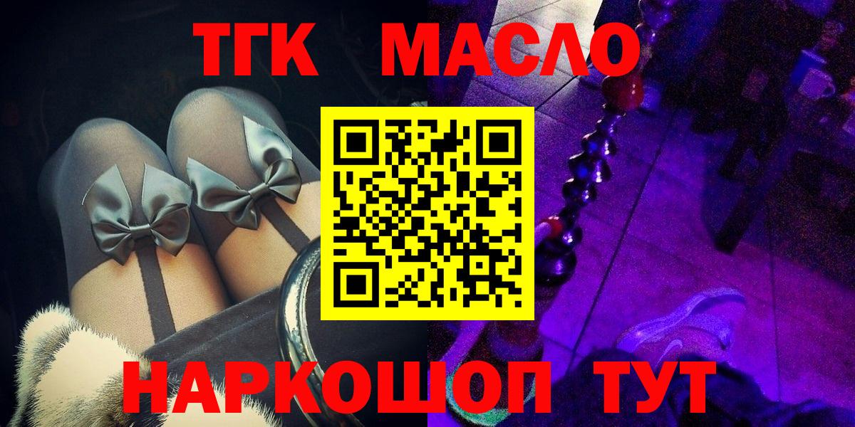 ссылка на мегу онион  ТГК концентрат  Вход с VPN  ТГК вейп  Уфа 